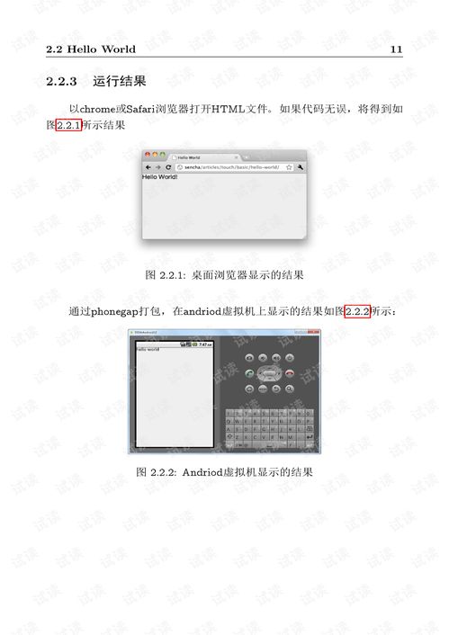 移動(dòng)互聯(lián)網(wǎng)技術(shù)開(kāi)發(fā)內(nèi)幕 核心技術(shù)與實(shí)戰(zhàn)解析