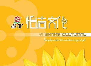 義烏市怡尚文化用品廠公司簡介與網站建設