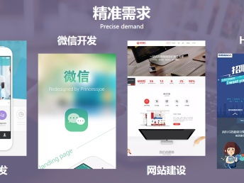 重慶App開發與網站建設 一站式數字化解決方案